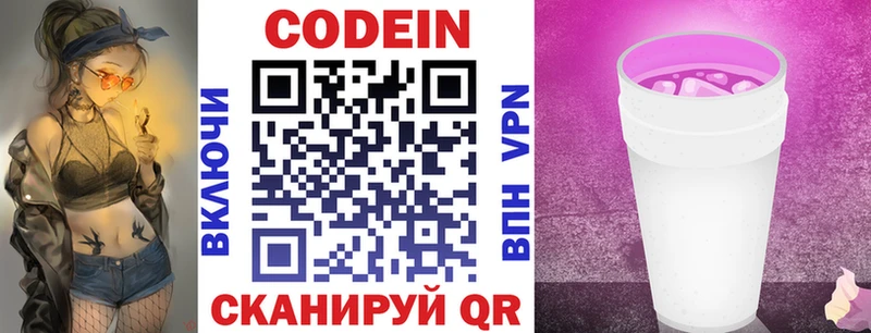 Купить где  Орлов  Кодеин напиток Lean (лин) 