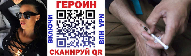 Героин белый Купить закладки Орлов