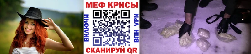 Мефедрон мяу мяу  Купить где  Орлов 