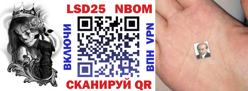 Марки 25I-NBOMe 1500мкг  Купить  Орлов 
